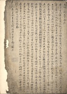 Da Ming yi tong shan he tu. LOC 2002626778-3 av Langdon Warner