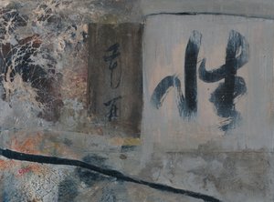 Abstrakt japansk kalligrafi