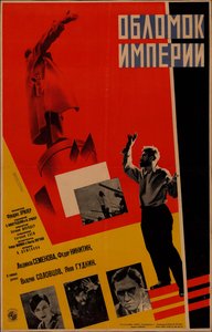 Filmaffisch Fragment of an Empire av Friedrich Ermler, 1929. av Leonid Alexandrovich Voronov