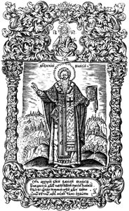 Saint Basil den store. Illustration till boken Synodicon, 1700 av Leonti Bunin