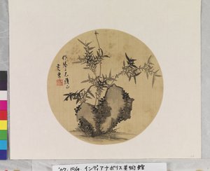 Bambu och sten av Lezhi Huang