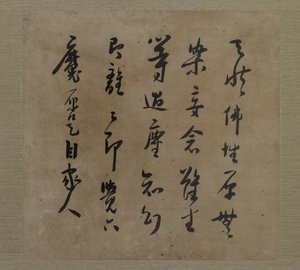 Kalligrafi från baksidan av Bodhidharma mediterar, med prostrerad skötare, Qing-dynastin, ca 1708 (bläck och färg på siden)