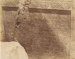 18 [Inskrift, gammalpersiska i kilskrift], 1840-60-tal.
