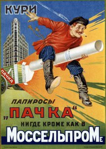 Rök cigaretterna i Pack! Reklamaffisch, verk av Mikhail Alexeyevich Bulanov (1894-1965), litografi av M. Bulanov