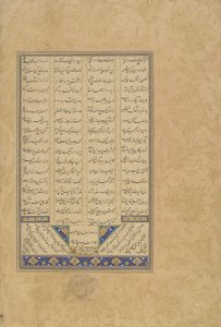 Kolofon från en Haft awrang (Sju troner) av Jami (d.1492) troligen Mashad, Khurasan, Iran, Safaviddynastin, 1559 (bläck, opak akvarell och guld på papper) av Malik al-Daylami