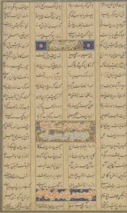 Kolofon från en Haft awrang (Sju troner) av Jami (d.1492) troligen Mashad, Khurasan, Iran, Safaviddynastin, 1557 (bläck, ogenomskinlig akvarell och guld på papper) av Malik al-Daylami