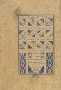 Text och kolofon från en Haft awrang (Sju troner) av Jami (d.1492) troligen Mashad, Khurasan, Iran, Safaviddynastin, 1556 (bläck, ogenomskinlig akvarell och guld på papper) av Malik al-Daylami