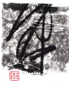 Archaic #12, 2024 (monotypi) av Marco Campedelli