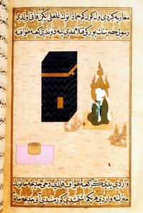 イスラム教: 「「預言者ムハンマド (ムハンマドまたはムハンマド) (570-632) (570-632) (顔を覆った) がメッカのカアバ神に祈る姿」」「「Siyer-i Nebi」から取られたミニチュア」(Siyer i Nebi) の叙事詩 ムスタファ、スウェーデン語によって書かれた預言者ムハンマドの生涯について