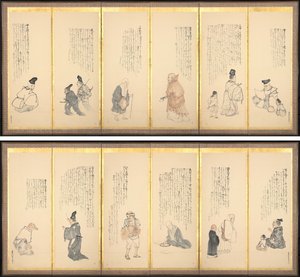 Scener från Essays in Idleness av Matsumura Goshun