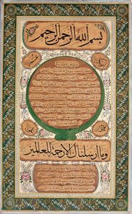 Hilye-i Şerif (skrivet porträtt av profeten) av Mehmed Sefik