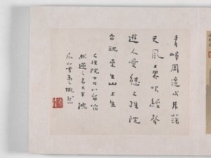 12 vyer av Huangshan (bläck på siden) av Mei Qing