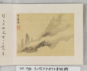 黄山十二景 (絹本墨)スウェーデン語