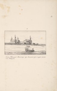 Den heliga treenigheten Klopsky-klostret nära Novgorod, 1661-1662. av Meierberg