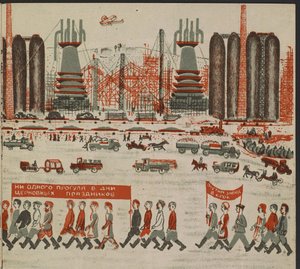 Illustration du livre pour enfants ""Combinat metallurgique Kuznets : un geant socialiste"" - Illustration till barnboken ""Kuznets Metallurgical Combine: A Socialist Giant"", av Gurevich, Mikhail Lvovich (1904-1943). Färglitografi av Mikhail Lvovich Gurevich