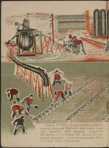 Illustration du livre pour enfants ""Combinat metallurgique Kuznets : un geant socialiste"" - Illustration till barnboken ""Kuznets Metallurgical Combine: A Socialist Giant"", av Gurevich, Mikhail Lvovich (1904-1943). Färglitografi av Mikhail Lvovich Gurevich