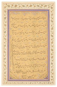Qajar kalligrafipanel, 1881 av Mirza Gholam Reza Esfahani