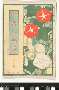 Augustus 1907 Toyo Fujin - Det bästa med Toyo Fujin