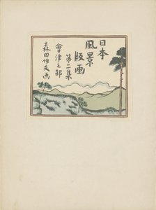 Del två, Aizu-området (serietitel) Dai nishû, Aizu no bu (serietitel på objekt) Tryck av japanska landskap (serietitel) Nihon fûkei hanga (serietitel på objekt) av Morita Tsunetomo