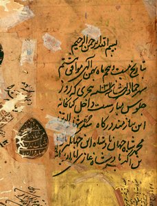 Kejserlig inskription och sigill, från Hakim Sanais Hadiqat Al-Haqiqat (Sanningens trädgård), folio 1, mogul, 1599-1600 (bläck och guld på papper). av Mughal Emperor Shah Jahan