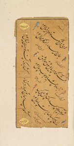 Kalligrafisida, sent 1500-tal. av Muhammad Husayn al Katib