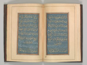 Bönens bok, daterad A.H. 1109 A.D. 1697. av Muhammad Hussein Kaziruni