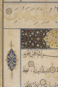 Fol 311 recto, Timurid Quran, 1441 (bläck & guld på papper)