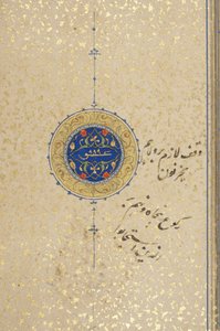 Fol 39 recto, Timurid Quran, 1441 (bläck & guld på papper)