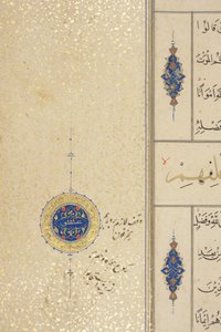 Fol 39 recto, Timurid Quran, 1441 (bläck & guld på papper)