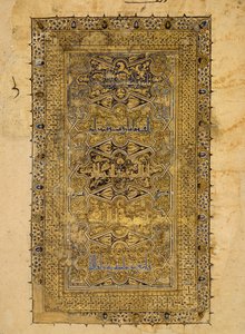 Folio från ett Koranmanuskript, daterat A.H. 531 A.D. 1137. av Muhammad al Zanjani