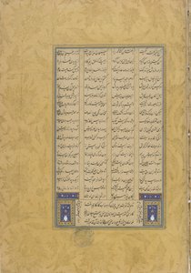 Kolofon av Leyli u Manjnun från en Haft awrang (sju troner) av Jami (d. 1492) Herat, Iran, Safaviddynastin, 1565 (bläck, ogenomskinlig akvarell och guld på papper) av Muhhib Ali