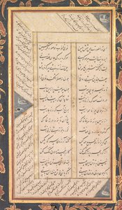 Folio B: Folio från "Five Treasures" (Panj Ganj) av Jami (recto)