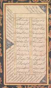 Folio B: Folio från de fem skatterna Panj Ganj från Jami recto, 1520-1607.