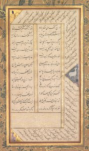 Sida från en Panj Ganj (fem skatter) av Abd al-Rahman Jami (perser, 1414–1492), med två perser masnavis: Joseph och Zulaykha och Subhat al-Abrar (de rättfärdigas radband) (vers)