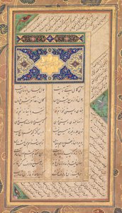 Sida från en Panj Ganj av Abd al-Rahman Jami (persiska, 1414–1492), med två persiska masnavis: Yusuf va Zulaykha (Joseph och Zulaykha) och Khirad-nama-i Iskandari (verso);