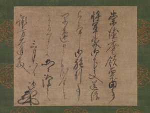 Åh, och Suwas proxy, åh, åh, åh, åh, åh, åh, åh. 1339-51. av Muso Soseki