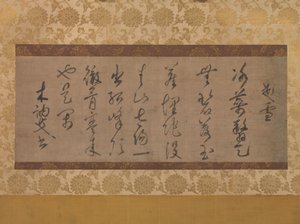 Dikt på temat snö, 1300-talet. av Muso Soseki