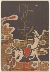 januari 1906 Hototogisu