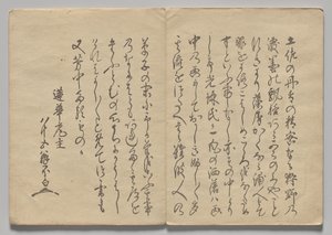 Scen från The Kōrin Picture Book (volym 1) av Nakamura Hochu