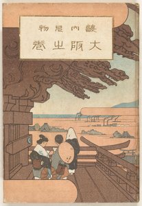 Osaka-delen Osaka no maki (titel på objekt)