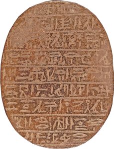 Heart Scarab of Hati-iay (kvartsit & spår av bladguld)