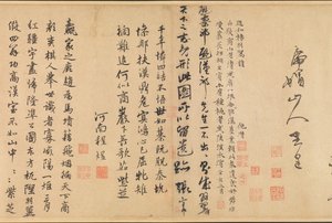 Kolofon från "De fyra vise männen i Shangshan" av Ni Zan or Ni Tsan