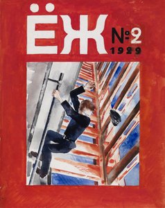 Omslagsdesign för barntidningen Ezh Hedgehog, 1929 av Nikolai Adrianovich Tyrsa