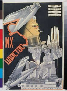 Filmaffisch Deras Empire av Nikolai Petrovich Prusakov