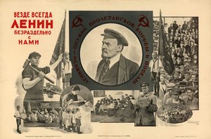 Överallt, alltid, med oss helt och hållet - Lenin, 1924. av Nikolay Nikolayevich Olshansky