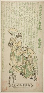 Skådespelarna Otani Ryuzaemon II som Kajiwara Genta och Arashi Tominosuke I som Oiso no Tora i pjäsen "Tamagushi Yosooi Soga", uppträdde på Ichimura Theatre den första månaden, 1747 av Nishimura Shigenaga