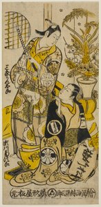 Skådespelarna Segawa Kikujiro I som Oshichi och Sanjo Kantaro II som Kichisaburo i pjäsen "Shochikubai Kongen Soga", uppfördes på Ichimura Theatre den tredje månaden, 1732
