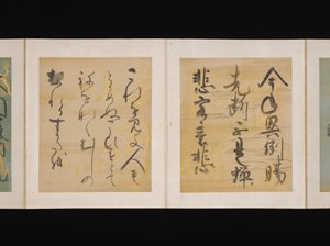 Album med japanska och kinesiska dikter att sjunga, tidigt 1600-tal (album med trettiosex blad; vart och ett på guld-, silver- eller färgat dekorerat papper) av Nobutada Konoe