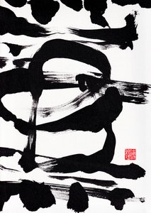 Zen Ink Brushstrokes Abstraction, 2023 (akryl på duk)