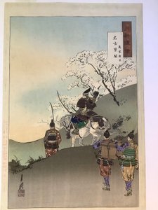 Lord Minamoto Yoshiie vid Nakoso-gränsen av Ogata Gekko